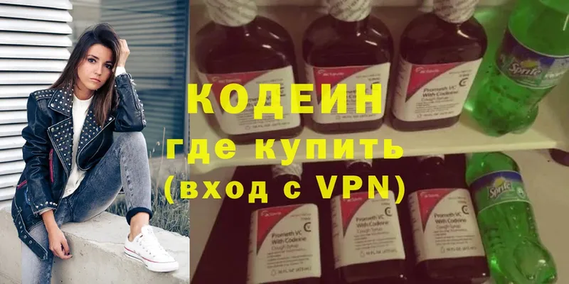 Кодеиновый сироп Lean Purple Drank  Гороховец 