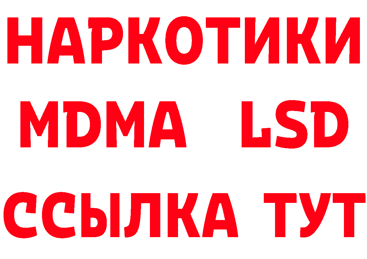 Альфа ПВП кристаллы ссылка нарко площадка mega Гороховец