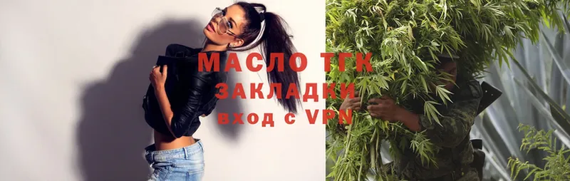 ТГК THC oil  гидра вход  Гороховец 